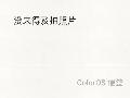 颐和花园A-2幢楼111室招租公告