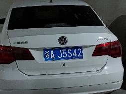 湘AJ5S42大众牌FV7160BBMBG小型轿车(国资监测编号GR2026HN1002855)