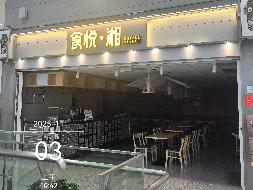 怀化市芷江机场航站楼内5号商铺招租(国资监测编号GR2026HN1002943)
