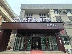 奎屯市国有资产投资集团有限责任公司阿克苏西路17号（市委党校4号楼）商铺1948㎡对外招租（租期3年）