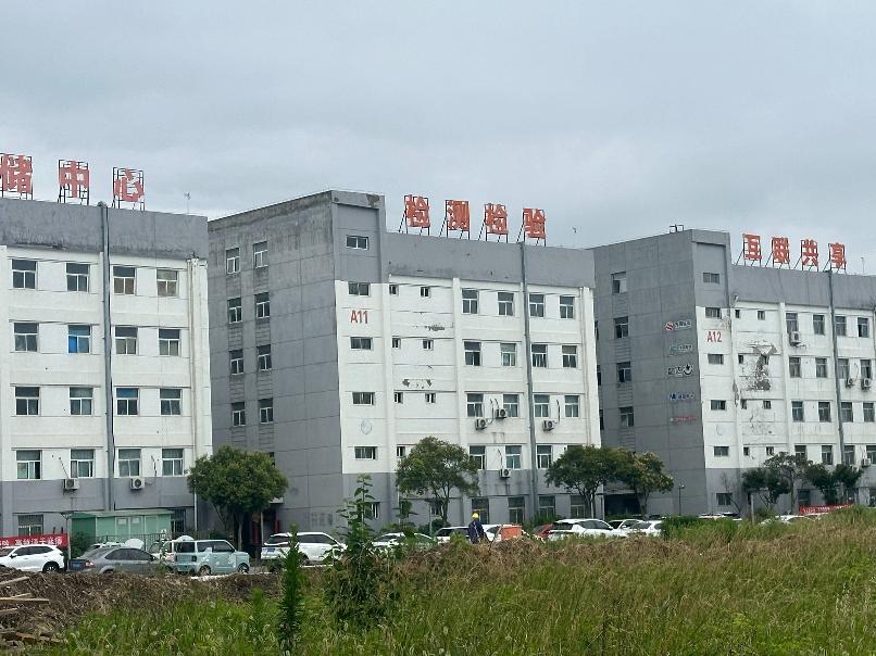 淮安市洪泽区电商产业园8栋、9栋、10栋、11栋及其配套设施(国资监测编号GR2026JS5003242)
