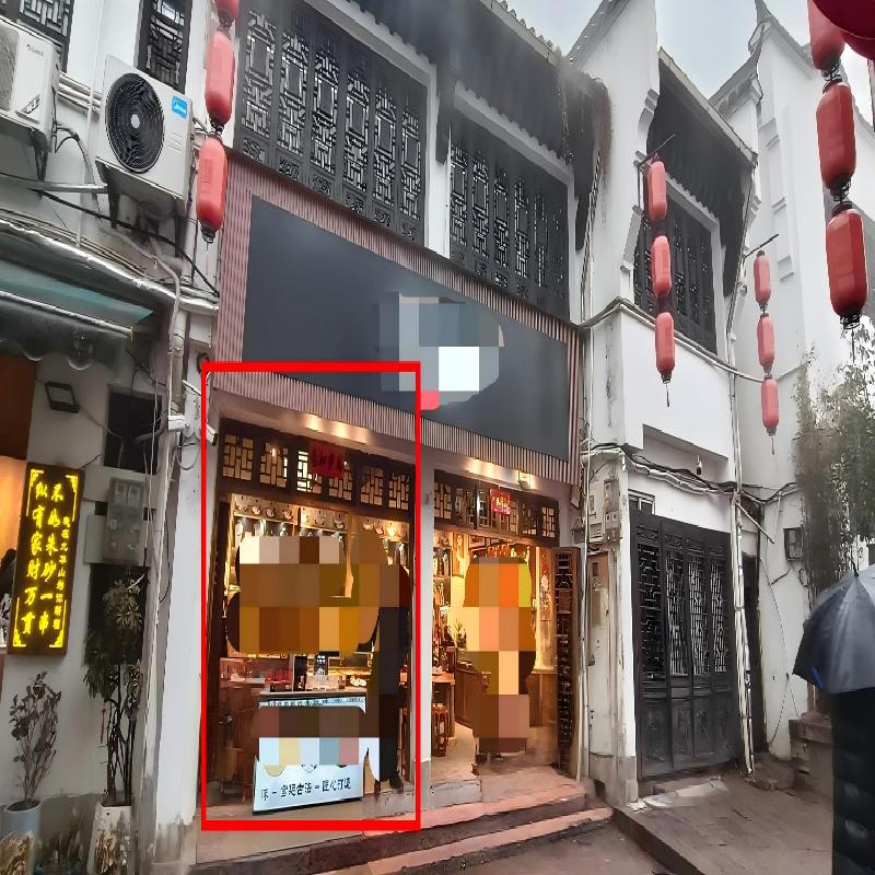 [池州市]九华山风景区九华镇化城路63号105店面出租公告