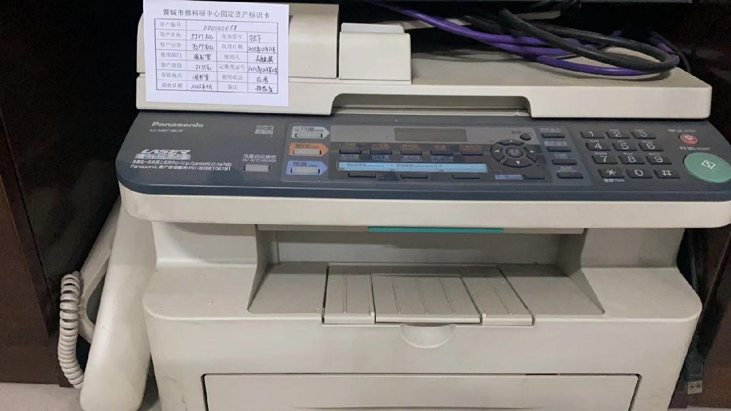 晋城市教科研中心报废资产一批处置公告