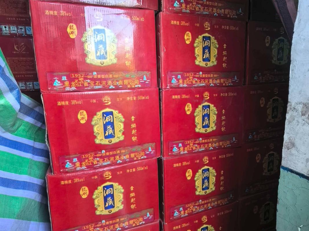 [牡丹江市]牡丹江市东投建设集团有限公司一批白酒捆绑转让交易公告