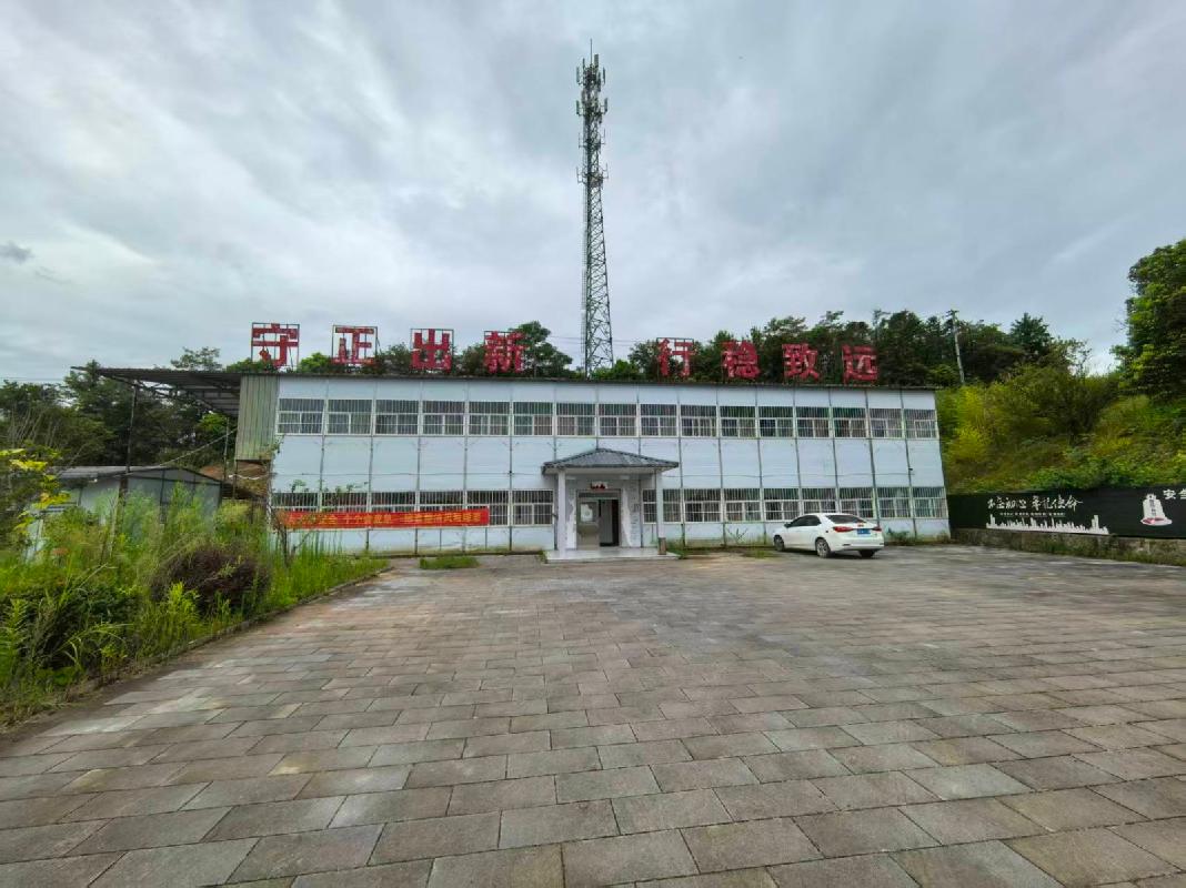 东至安东昭潭机制砂生产有限公司房屋、场地及相关配套设备设施整体出租公告(国资监测编号GR2026AH2002206)