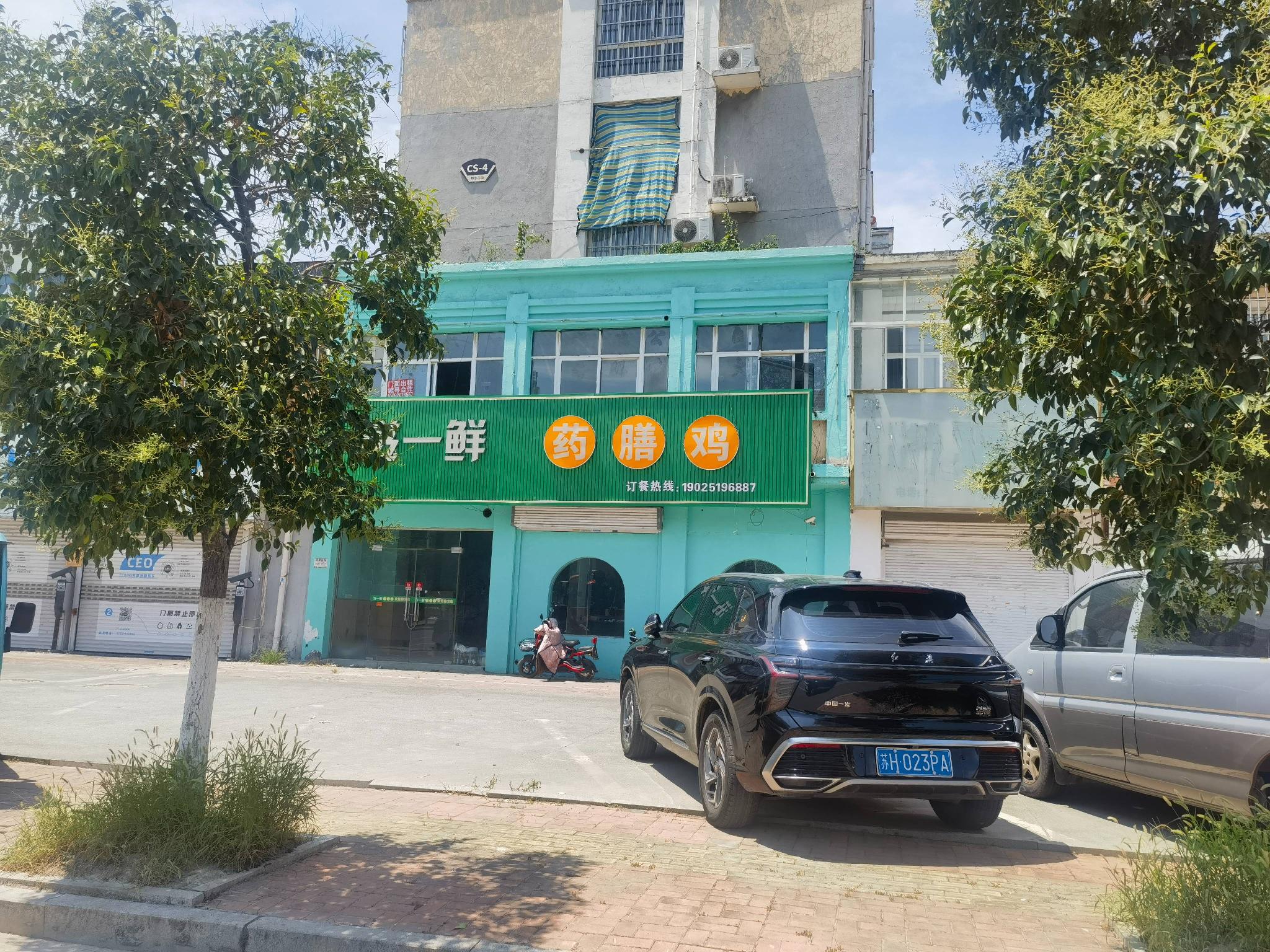 [淮安市]都市花园S4号楼(经四路)房号200、202、206室三年租赁权招租公告