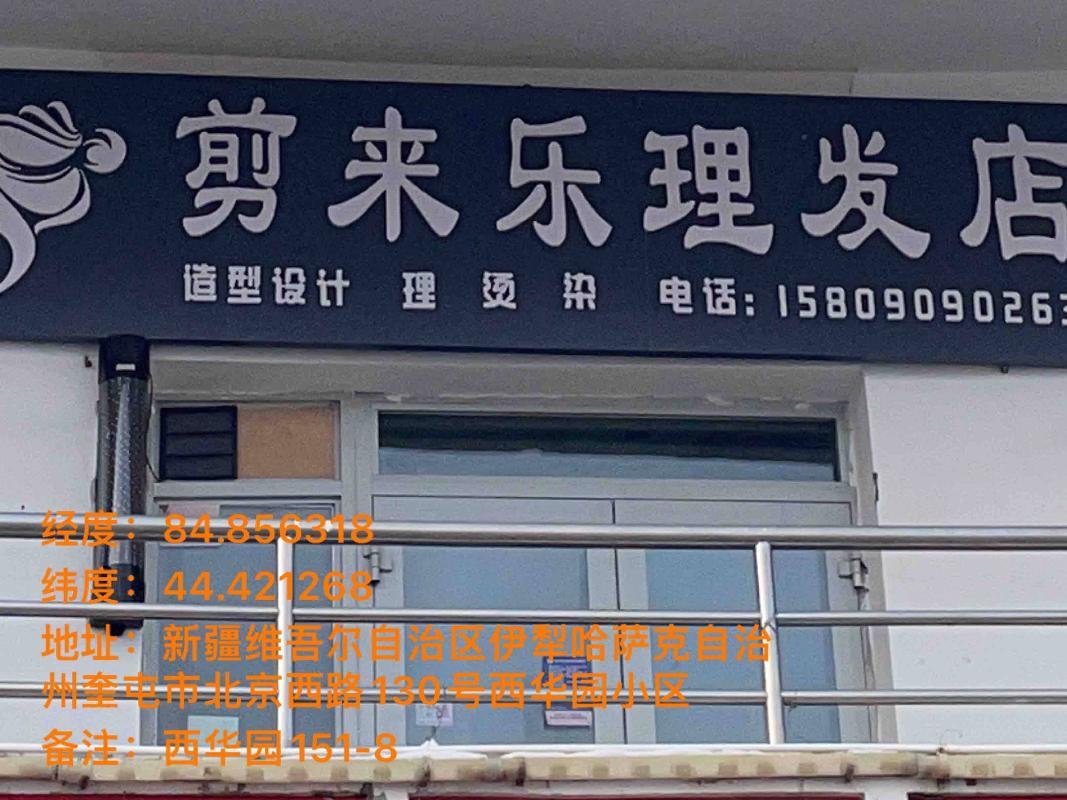 奎屯市城建投资集团有限公司位于西华园151幢8号98.01㎡车库对外出租（租期：1年）