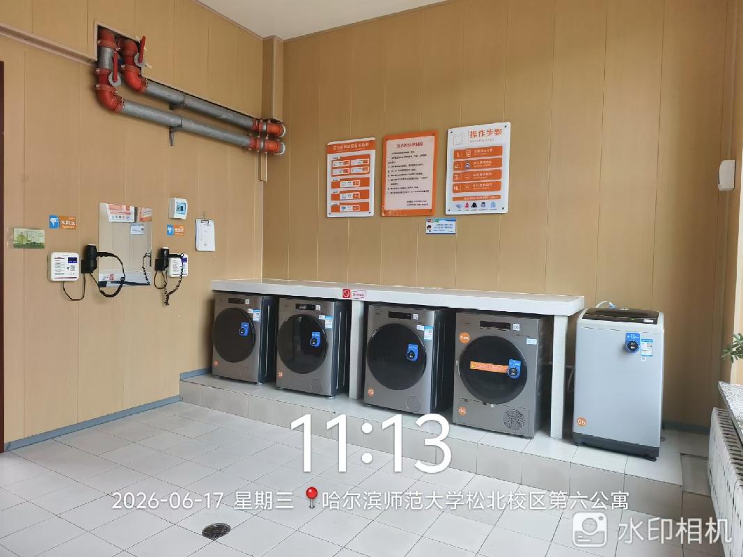 哈尔滨师范大学江南江北校区24处学生公寓自助洗护场地捆绑招租交易公告(国资监测编号GR2026HL2005056)