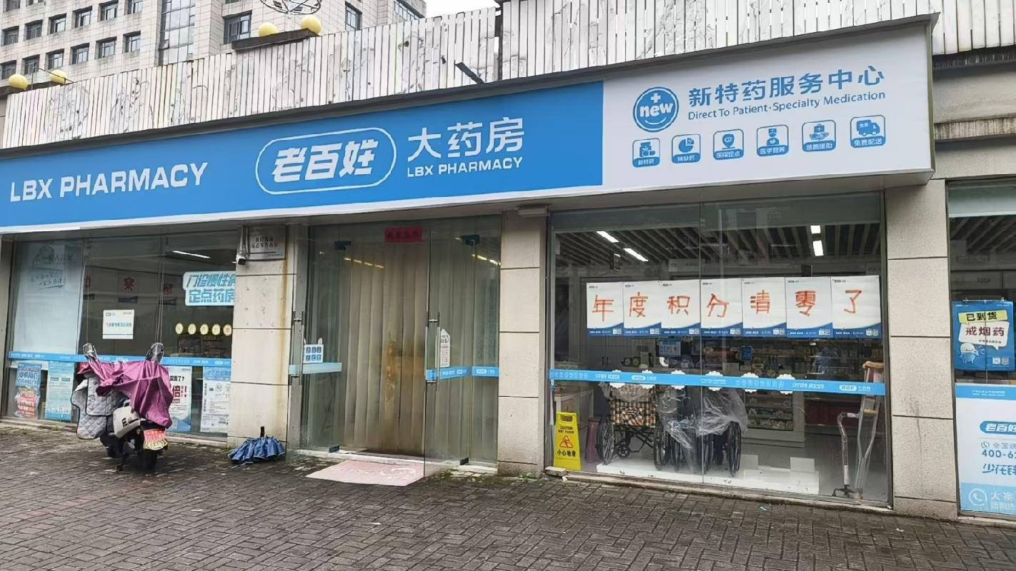 [芜湖市]皖南医学院第二附属医院北门一处商业房产出租公告