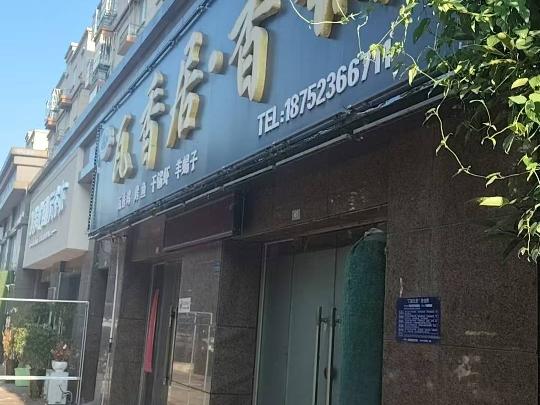 洪泽区湖畔新城47号商铺招租公告