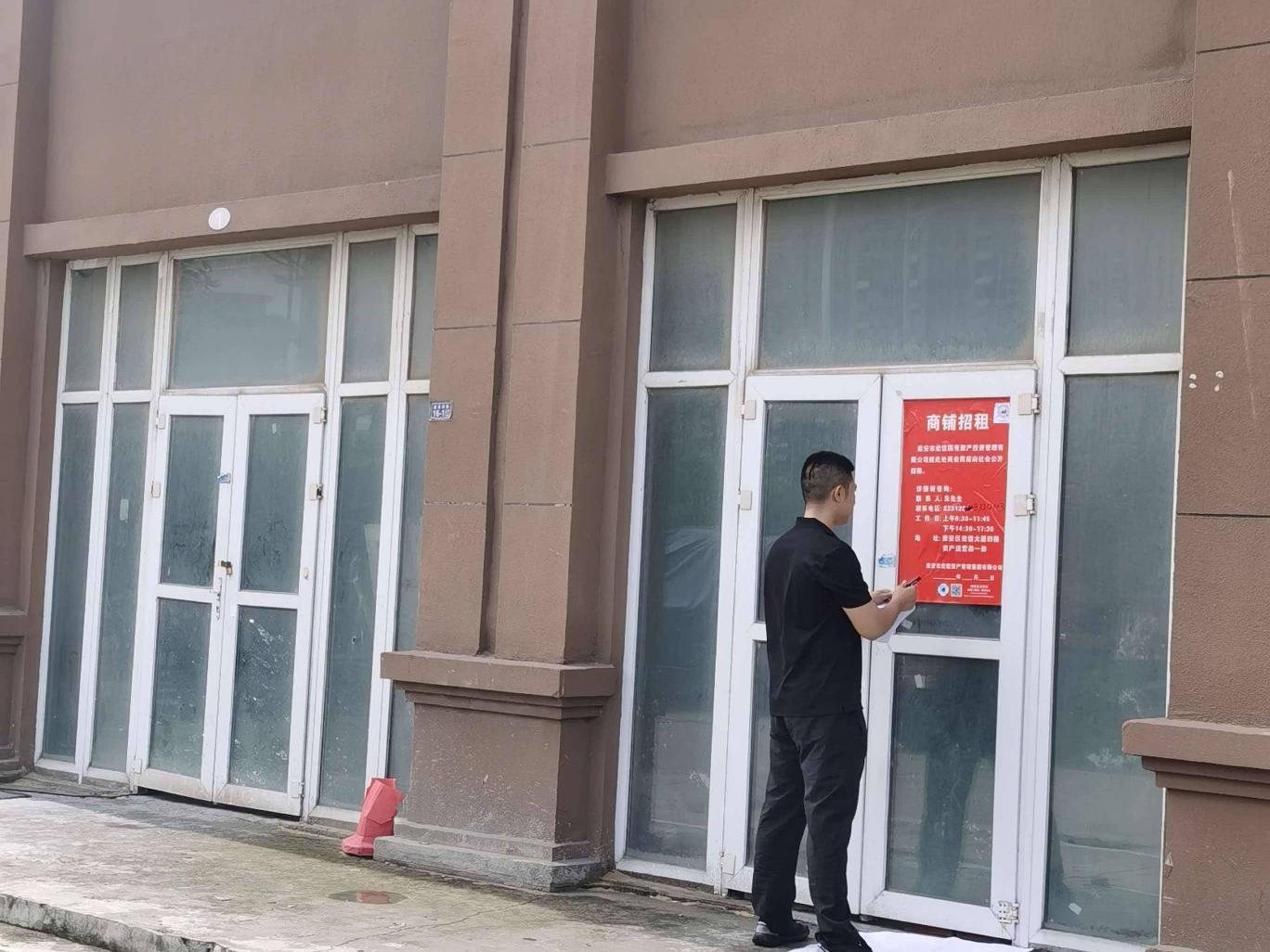 [淮安市]锦和名苑8号楼101/102/103室三年租赁权招租公告