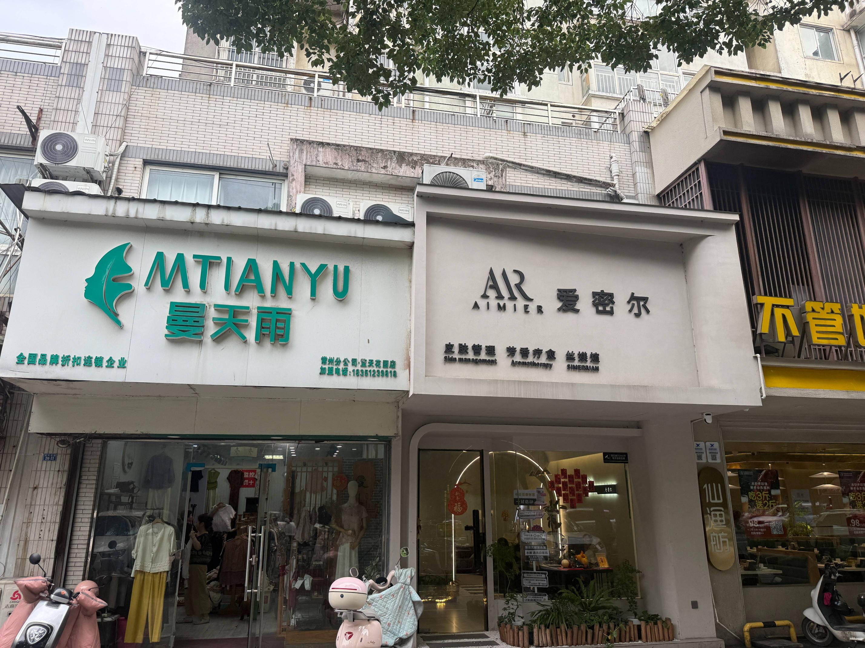 常州市钟楼区蓝天花园2-33号商铺招租公告