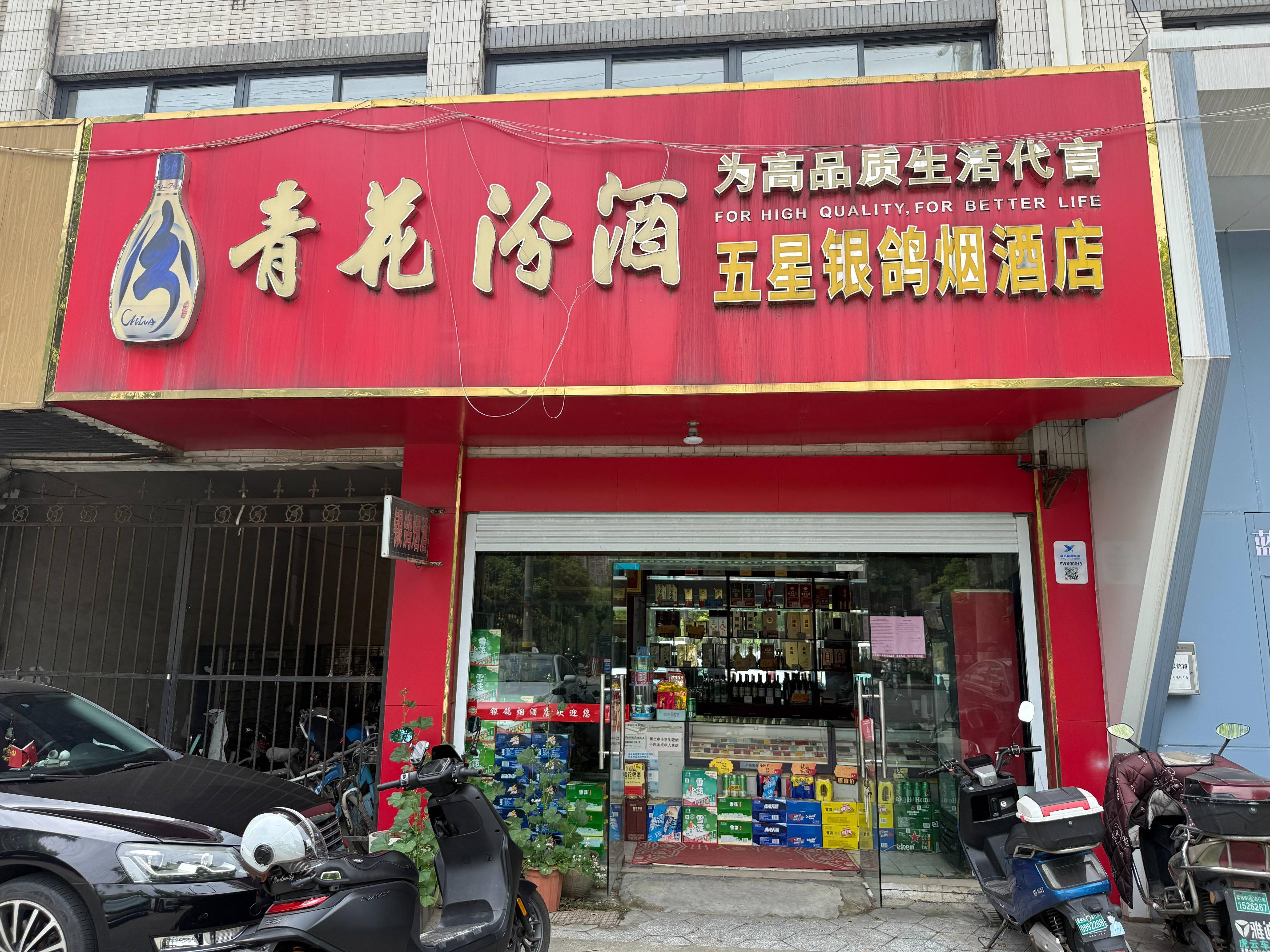 [常州市]常州市钟楼区蓝天花园5-15号商铺招租公告