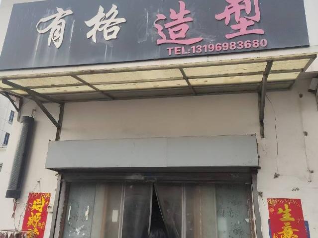 解放西路71号5幢5室部分招租公告