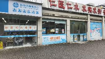 皖南医学院第二附属医院北门一处商业房产出租公告(国资监测编号GR2026AH2002201)