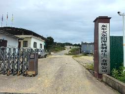 东至安东昭潭机制砂生产有限公司房屋、场地及相关配套设备设施整体出租公告(国资监测编号GR2026AH2002206)