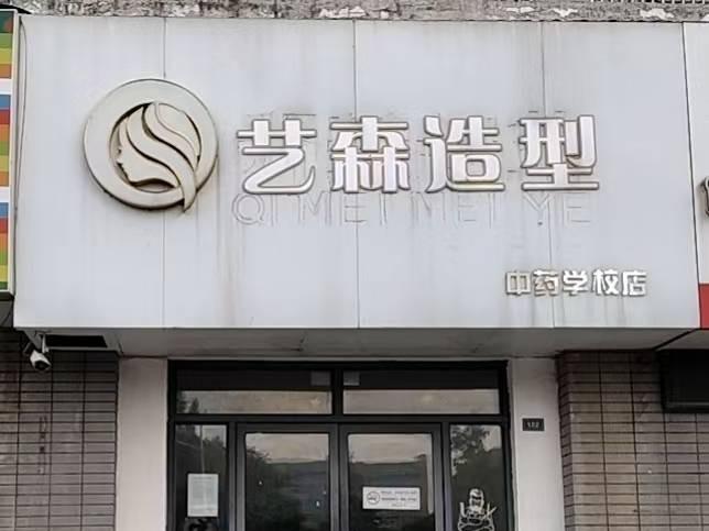 江苏省连云港中医药高等职业技术学校校内丹参苑122室招租