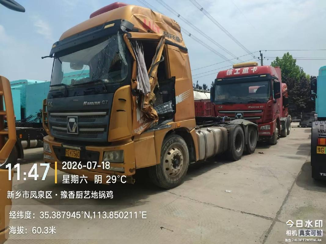 2台牵引车（№XG2630）整体转让公告(国资监测编号GR2026JS4003244)