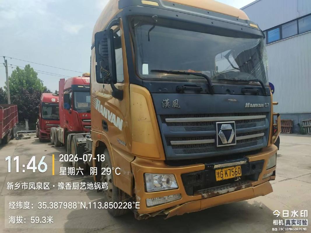 [新乡市]2台牵引车（№XG2630）整体转让公告