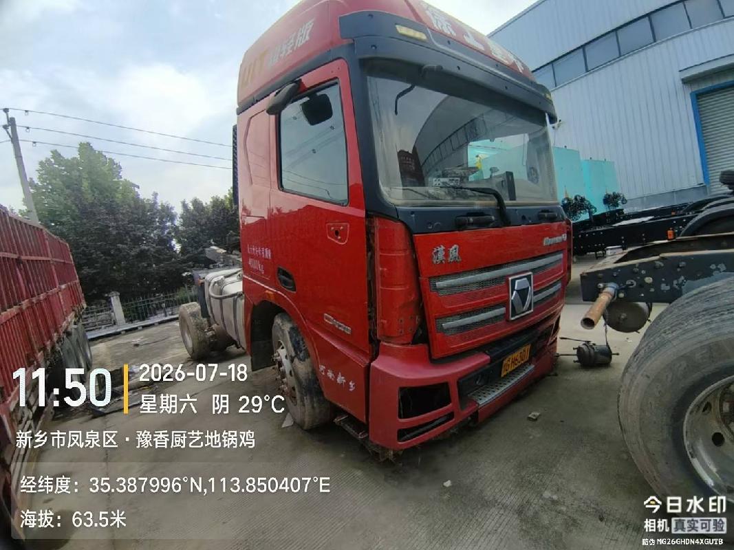 2台牵引车（№XG2630）整体转让公告(国资监测编号GR2026JS4003244)
