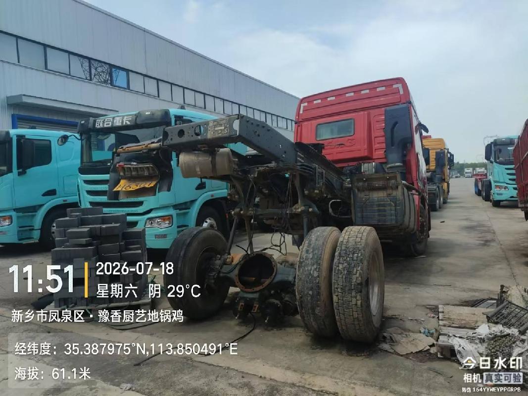 2台牵引车（№XG2630）整体转让公告(国资监测编号GR2026JS4003244)
