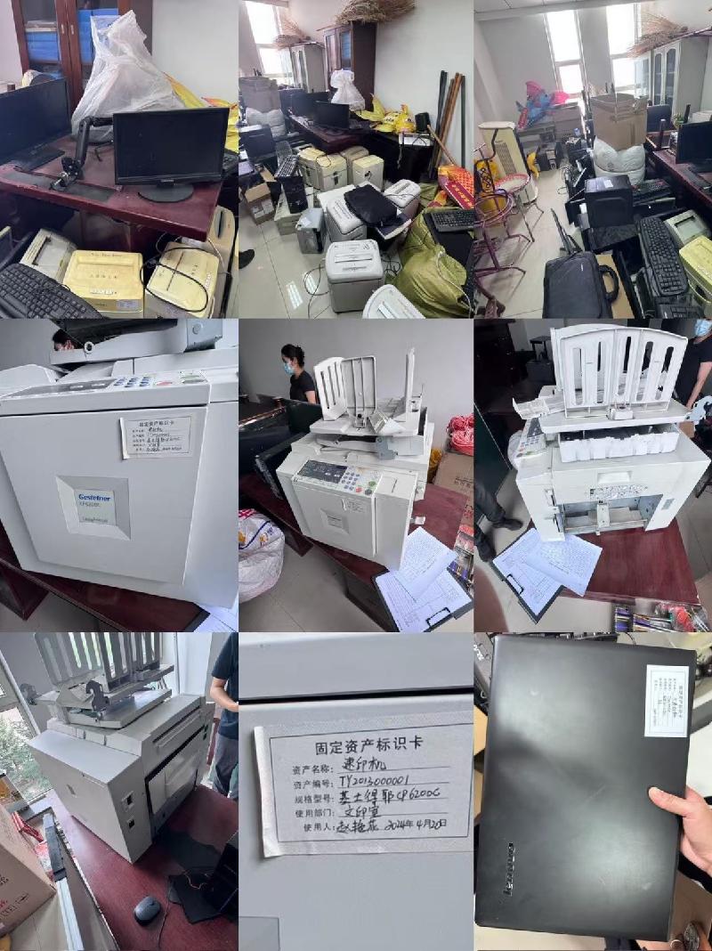 一批报废机器设备处置（土左旗委办）(国资监测编号GR2026NM1003669)