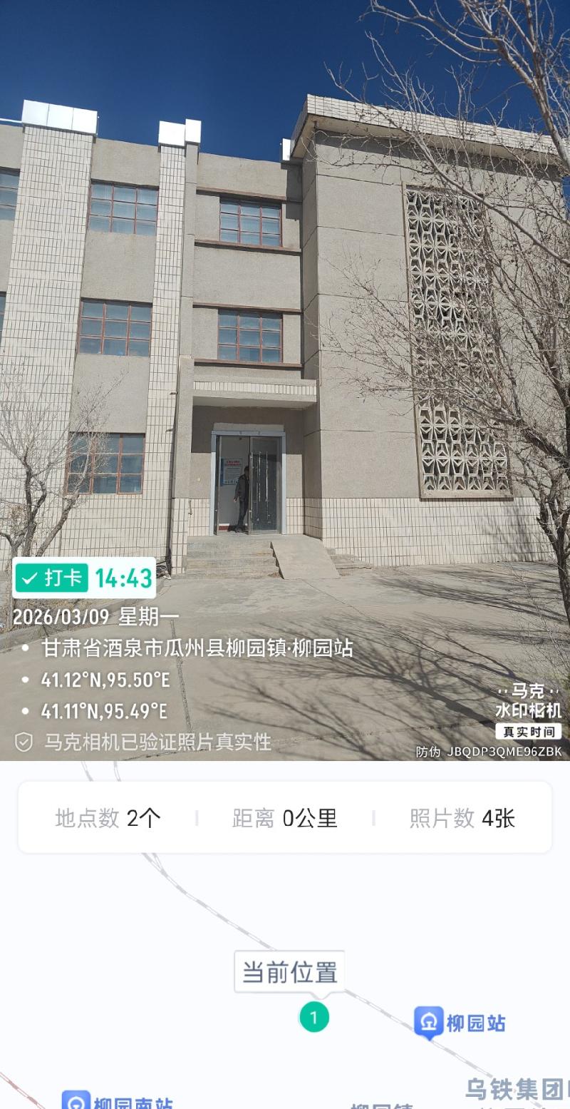 中国石油天然气股份有限公司青海油田分公司租赁位于甘肃省酒泉市瓜州县柳园材料库的不动产(办公楼、平房办公室、食堂等22项房屋建筑物及1项土地使用权)(国资监测编号GR2026XJ1001671)