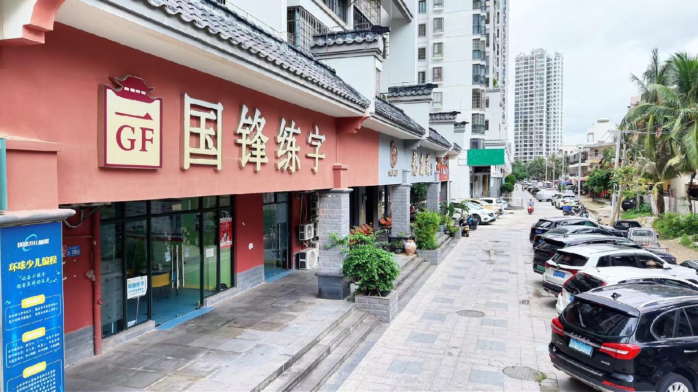 三亚市同心家园四期一层04号商铺等4间商铺分别招租