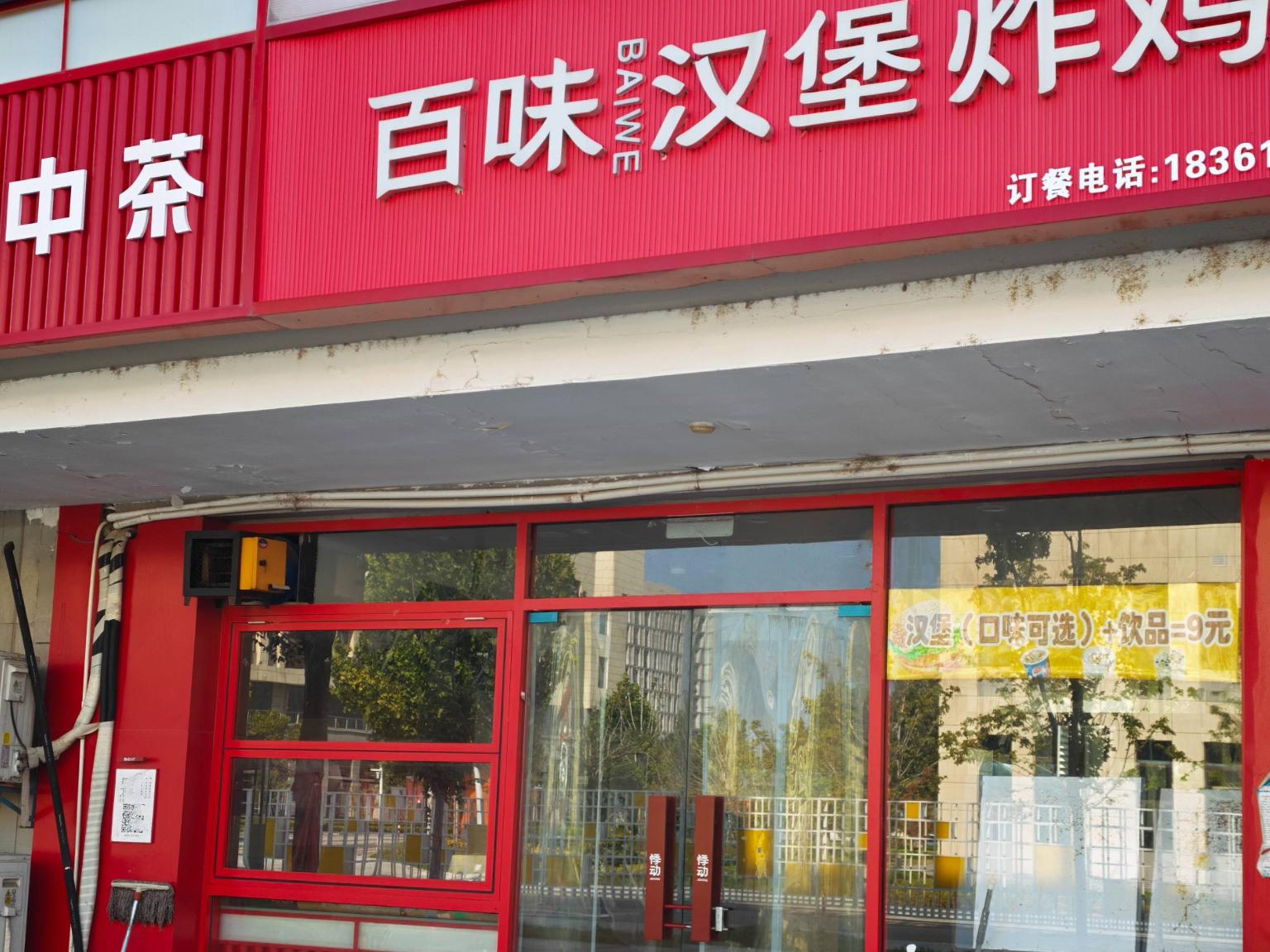 江苏省徐州市沛县湖西职业教育园一期A6-22号商铺（便利店）项目招租公告