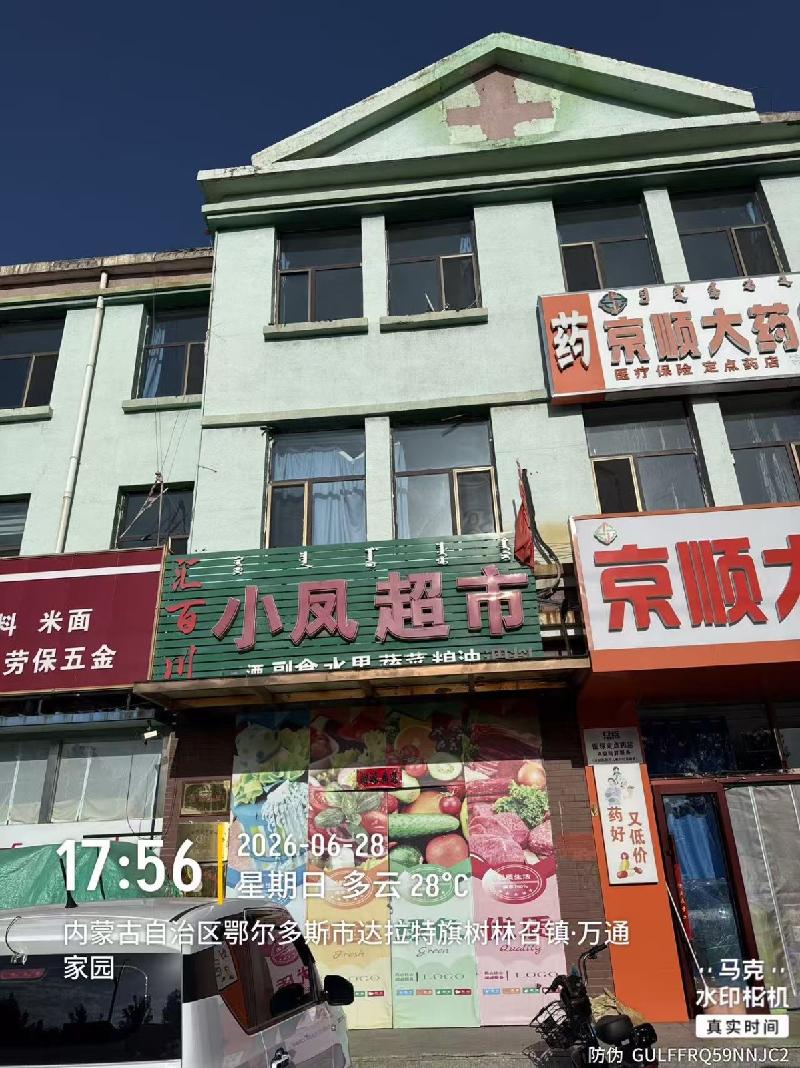 鄂尔多斯市达拉特旗树林召镇达拉特路东、运煤专线北、万通家园18#楼3号连体底店转让项目