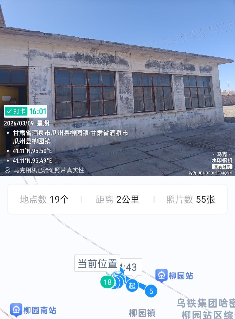 中国石油天然气股份有限公司青海油田分公司租赁位于甘肃省酒泉市瓜州县柳园材料库的不动产(办公楼、平房办公室、食堂等22项房屋建筑物及1项土地使用权)(国资监测编号GR2026XJ1001671)