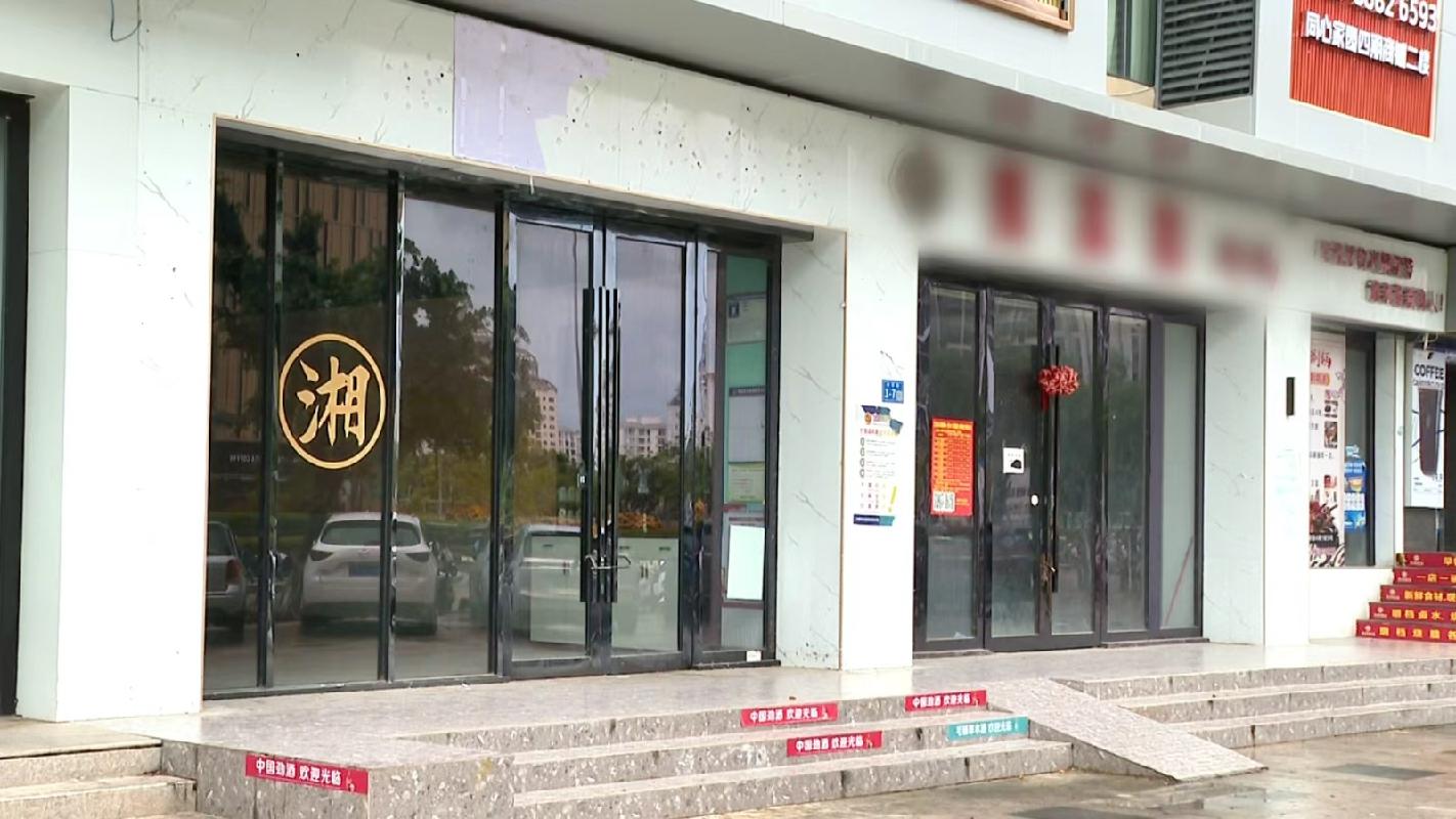 三亚市同心家园四期一层04号商铺等4间商铺分别招租