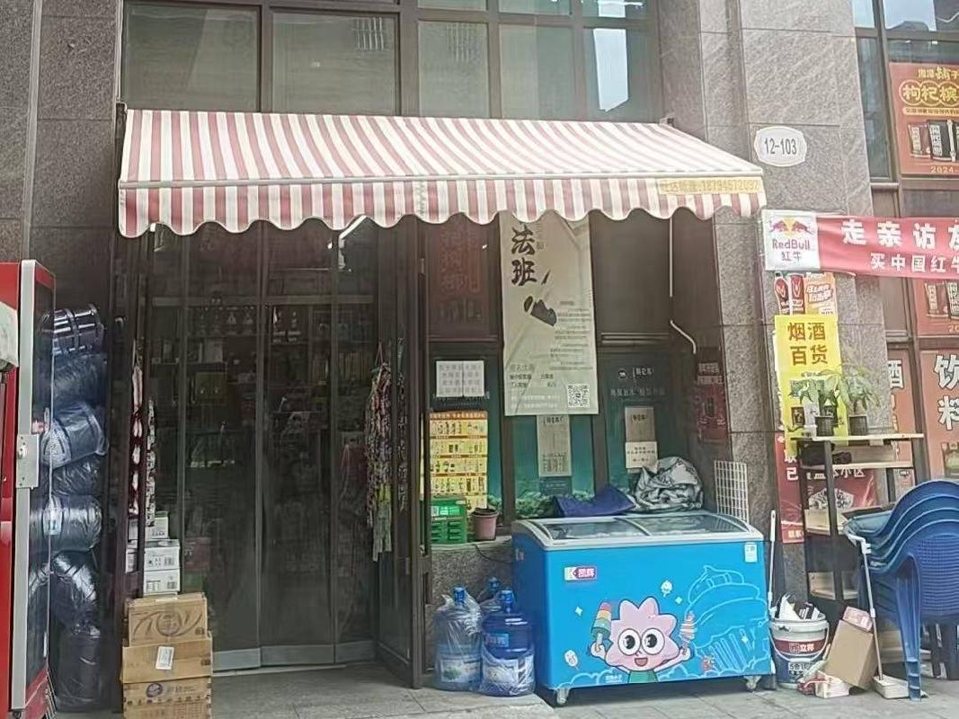 天水市秦州区天宝名都12栋103室商业房产转让公告(国资监测编号GR2026GS1001292)