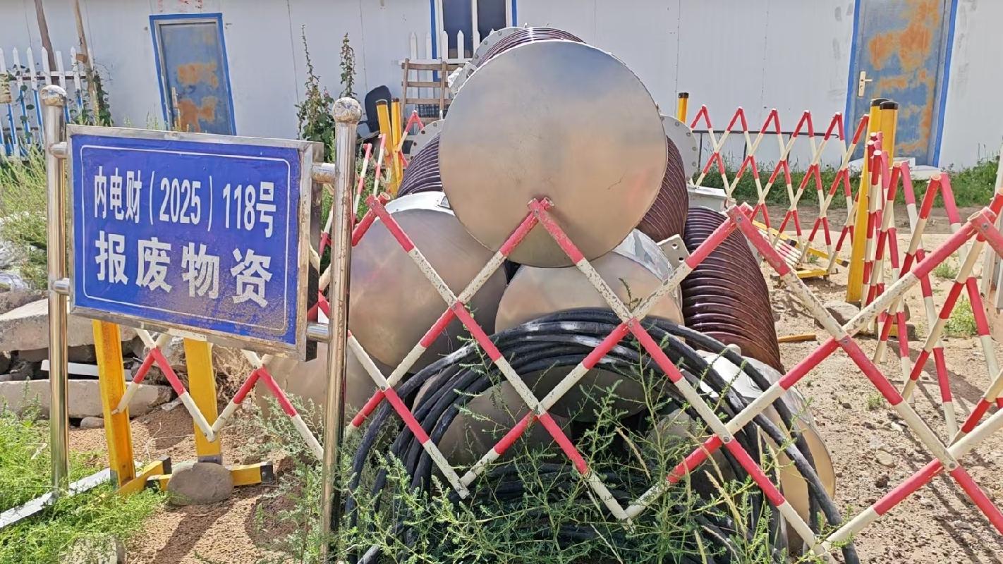 6台废旧电流互感器转让（内蒙古电力（集团）有限责任公司阿拉善供电分公司）(国资监测编号GR2026NM1003698)