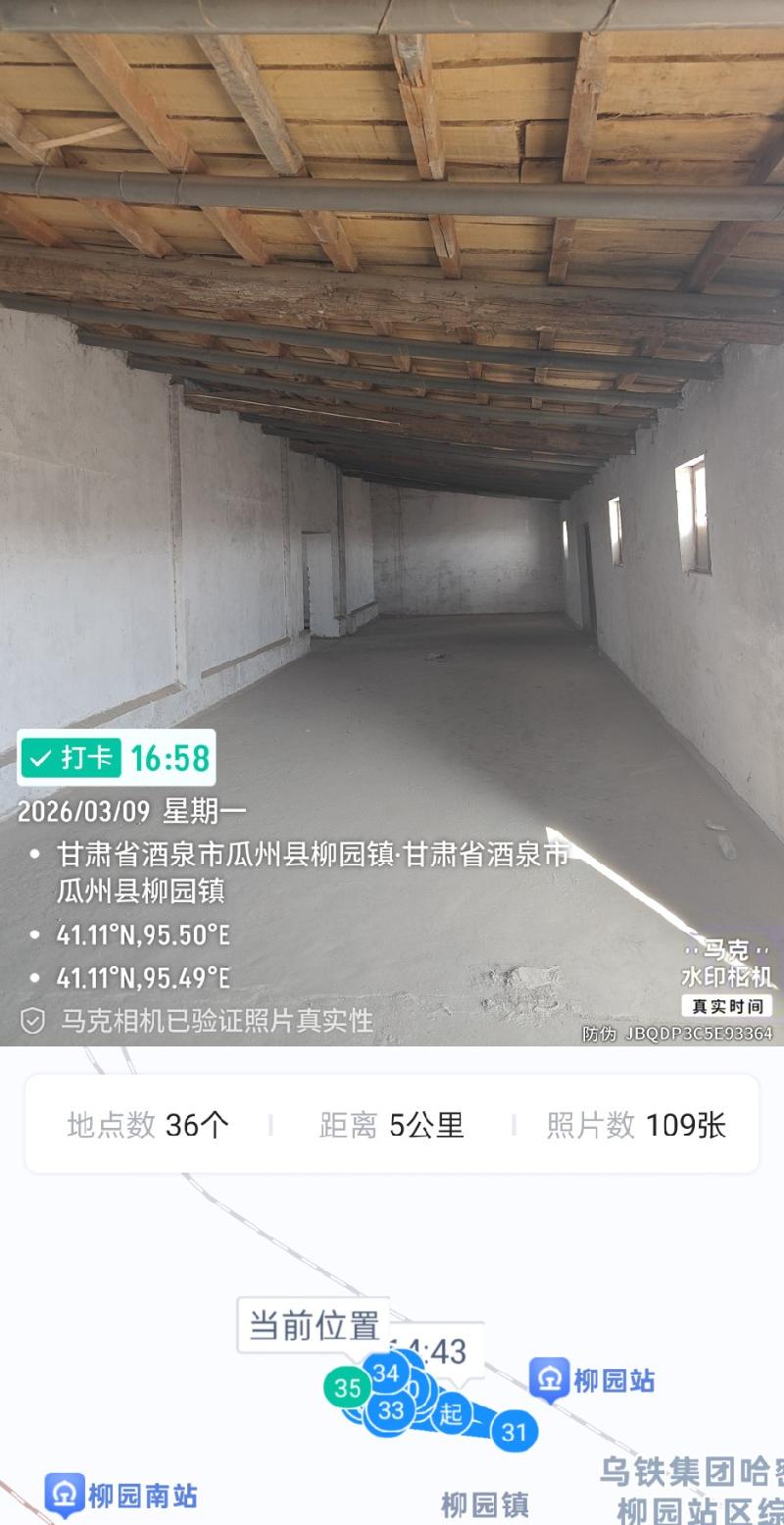 中国石油天然气股份有限公司青海油田分公司租赁位于甘肃省酒泉市瓜州县柳园材料库的不动产(办公楼、平房办公室、食堂等22项房屋建筑物及1项土地使用权)(国资监测编号GR2026XJ1001671)