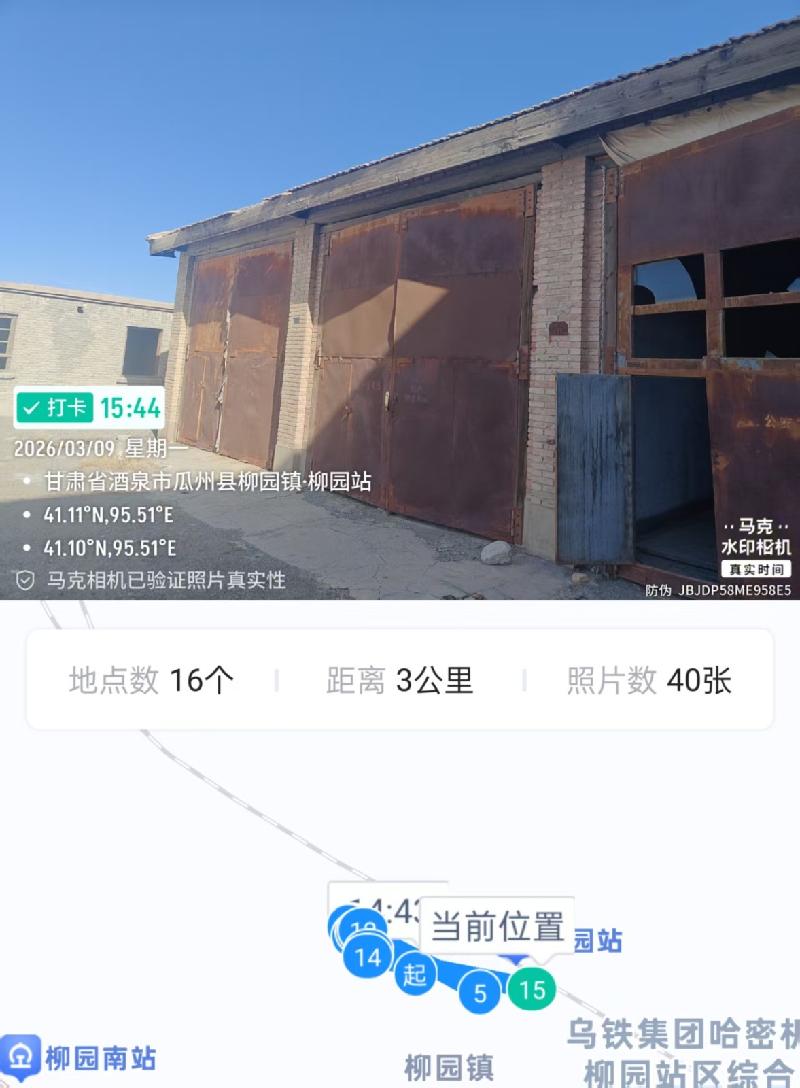[酒泉市]中国石油天然气股份有限公司青海油田分公司租赁位于甘肃省酒泉市瓜州县柳园材料库的不动产(办公楼、平房办公室、食堂等22项房屋建筑物及1项土地使用权)