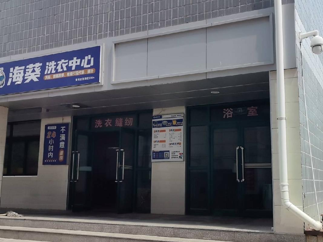 [徐州市]江苏省徐州财经高等职业技术学校校内茶水房、浴室、洗衣房整体招租项目公告
