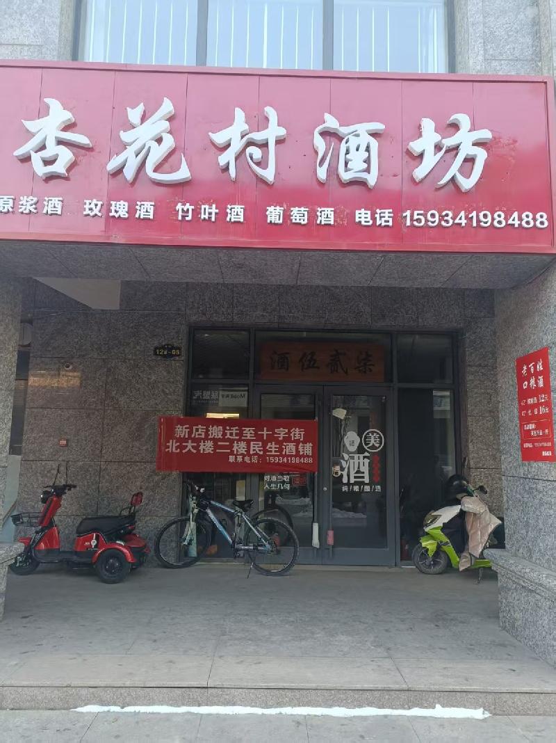 沁水县梅园小区26间商业房招租公告
