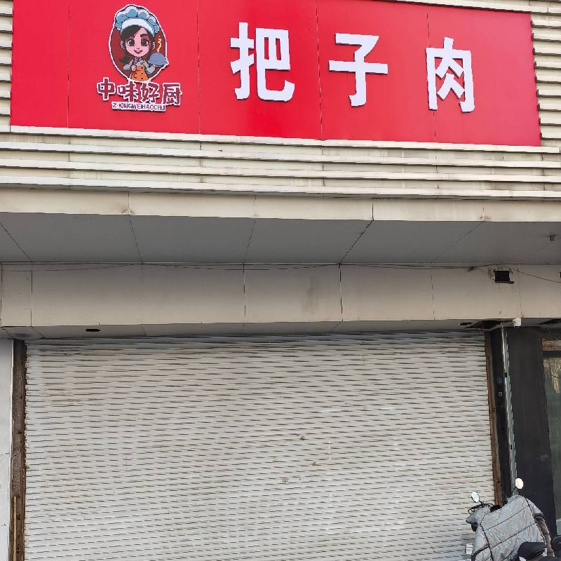 江苏徐州云龙区塑料大楼一楼南3房产招租项目公告(国资监测编号GR2026JS4003248)