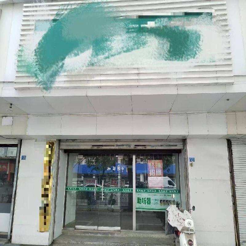 江苏徐州云龙区塑料大楼一楼南4房产招租项目公告(国资监测编号GR2026JS4003249)