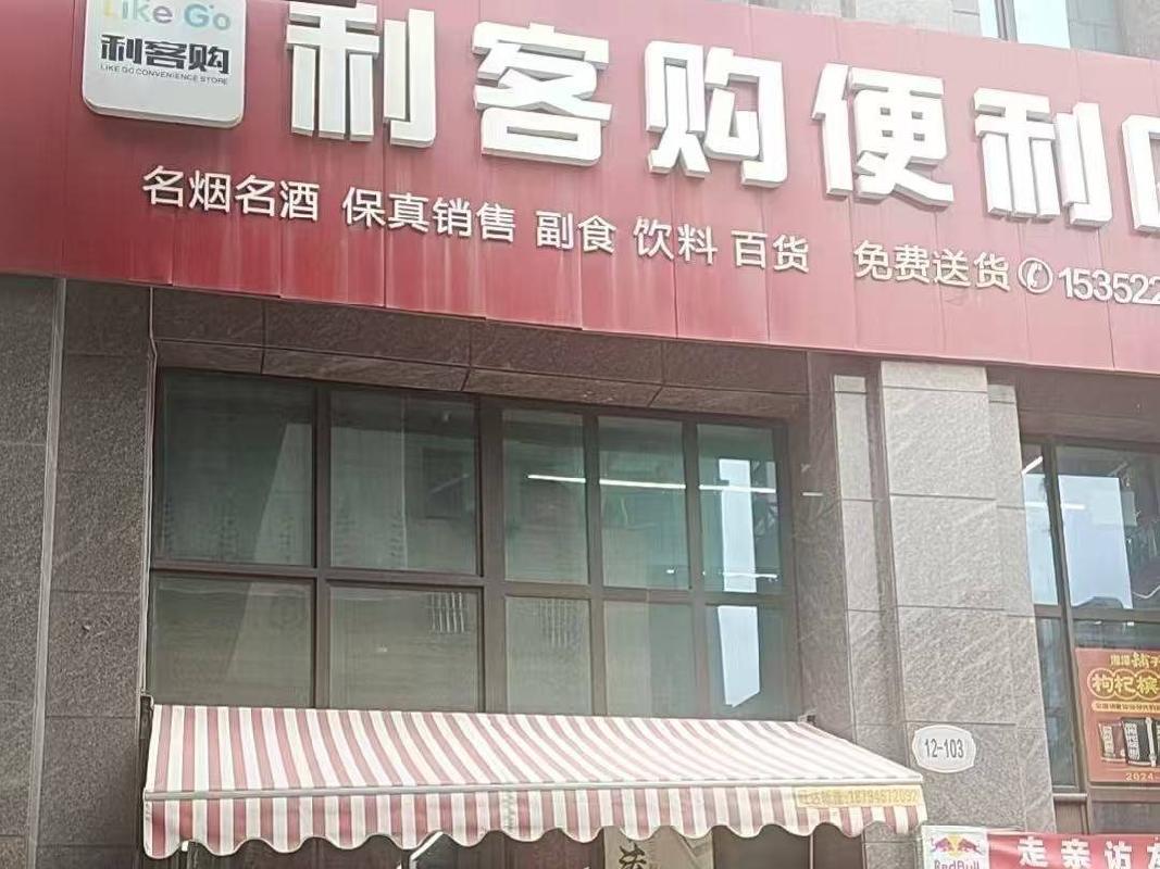 [天水市]天水市秦州区天宝名都12栋103室商业房产转让公告