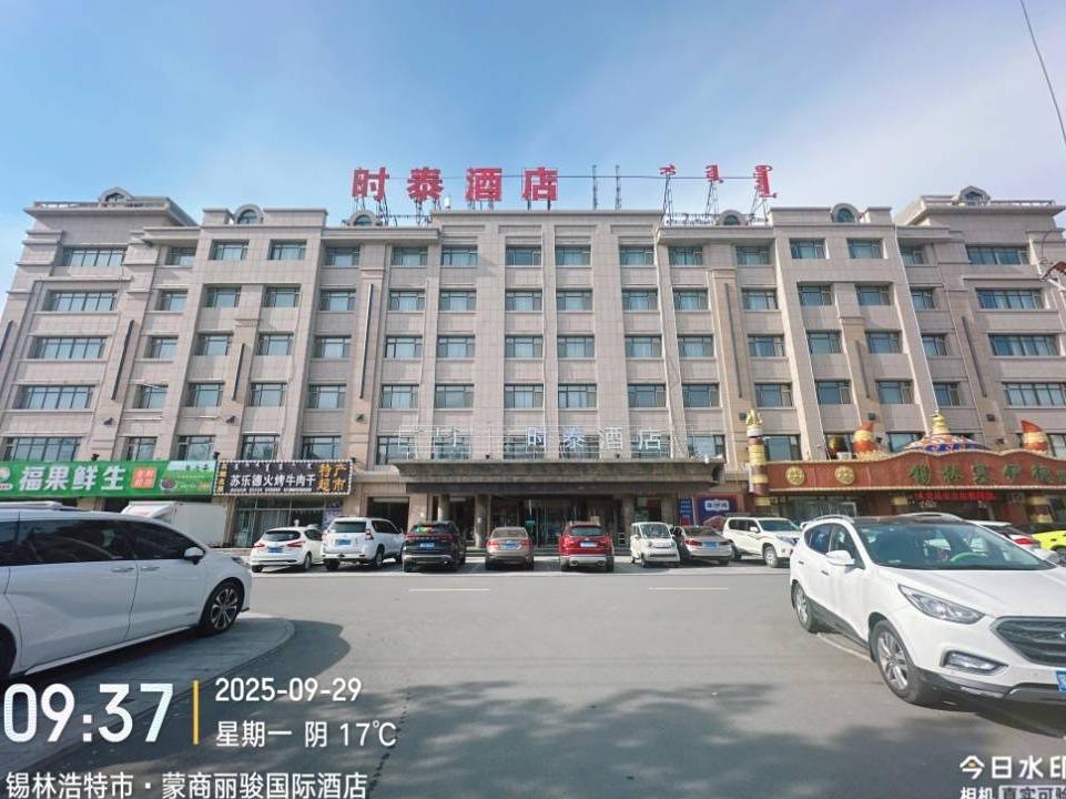 锡林浩特市希办察哈尔社区0号楼1-6层6389.21㎡商业房产转让