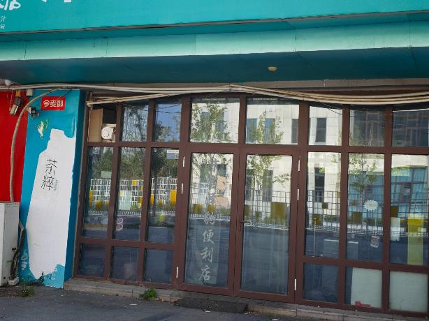 江苏省徐州市沛县湖西职业教育园一期A6-21.23号商铺（便利店）招租项目招租公告