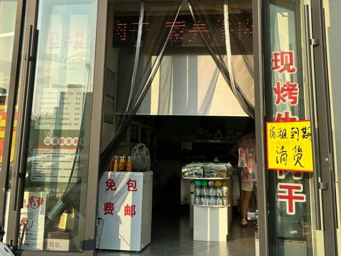 呼和浩特市新华广场尚华酒店一层商铺北数13号（年租金6.9万元）（内蒙古金叶投资有限责任公司）(国资监测编号GR2026NM1003694)