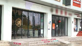 三亚市同心家园四期一层04号商铺等4间商铺分别招租