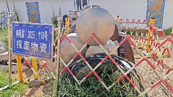 6台废旧电流互感器转让（内蒙古电力（集团）有限责任公司阿拉善供电分公司）(国资监测编号GR2026NM1003698)
