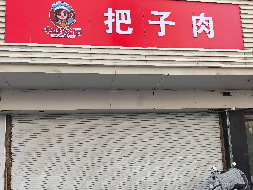 江苏徐州云龙区塑料大楼一楼南3房产招租项目公告(国资监测编号GR2026JS4003248)