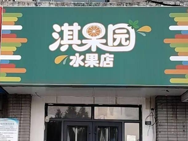 江苏省连云港中医药高等职业技术学校校内丹参苑120室招租