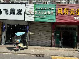 芜湖市繁昌区繁阳镇世纪广场1号楼44#网点出租公告
