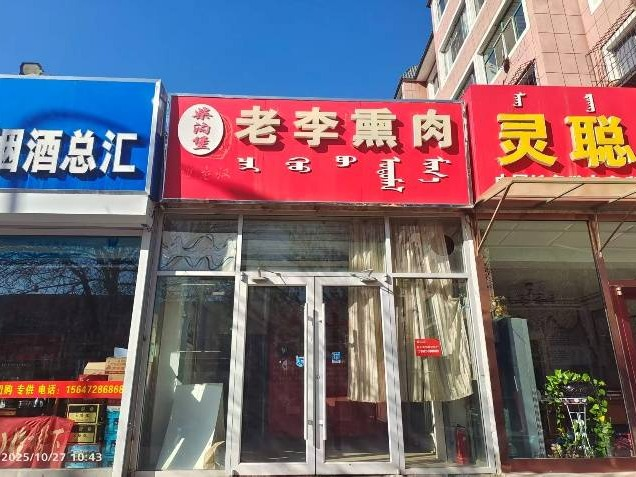 包头市昆都仑区团结大街16号街坊-5号底店转让项目